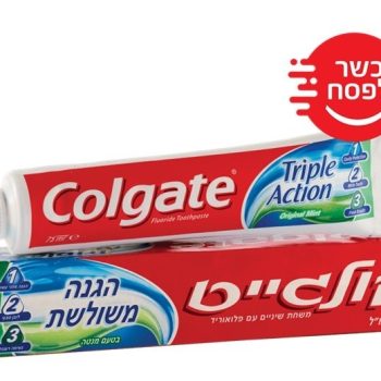 משחת שיניים קולגייט