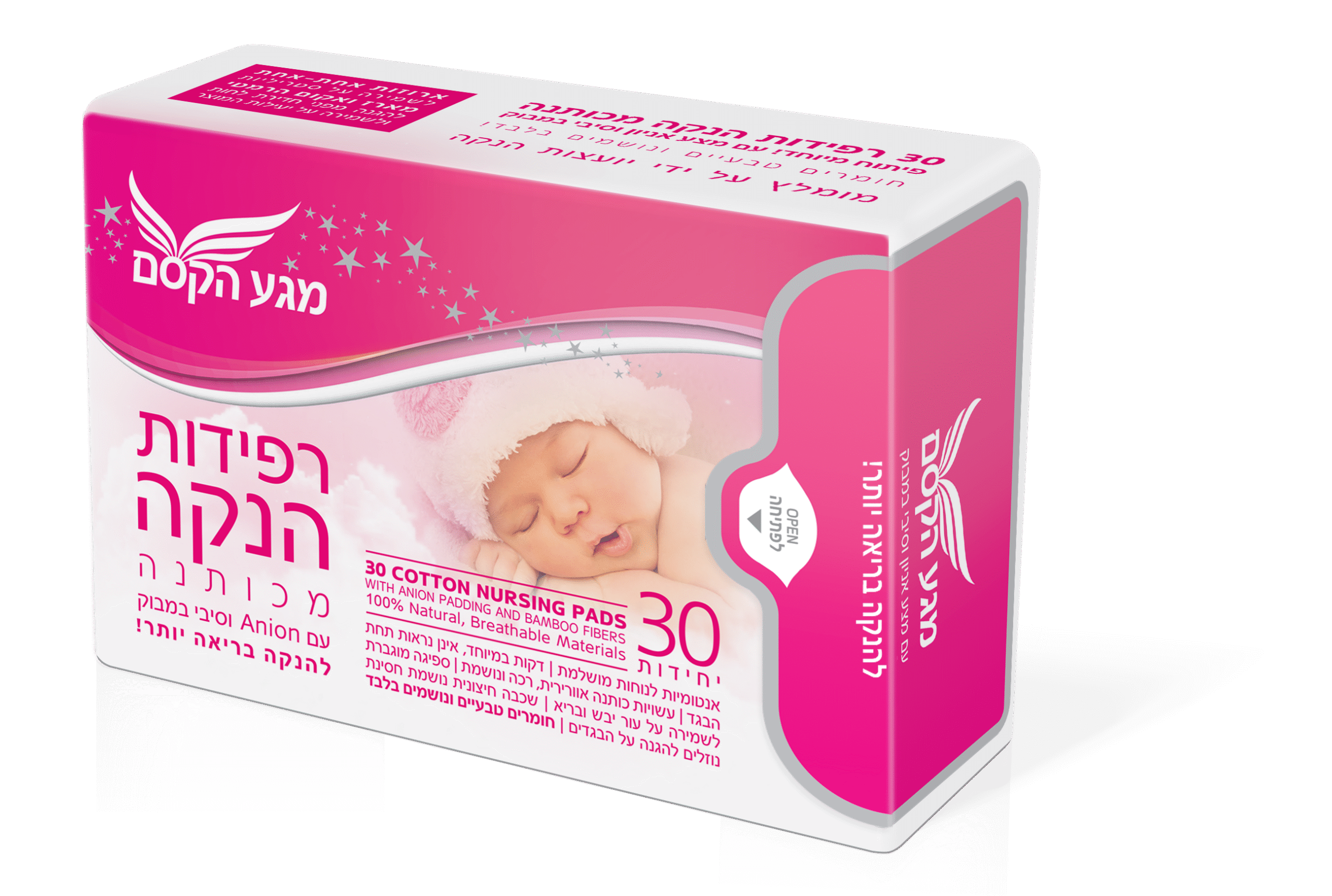 רפידות הנקה עם מצע אניון וסיבי במבוק להנקה בריאה יותר!