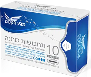 תחבושות עם כנפיים ספיגה רגילה 10 יח’ מכותנה נושמת  באריזה הרמטית - מגע הקסם