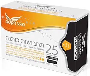 25 יח'  תחתוניות מגן יום יומי  כותנה שחורות  - מגע הקסם